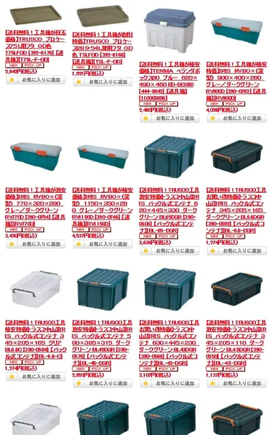 トラスコ中山工具箱特集ページ