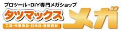 タツミ産業株式会社