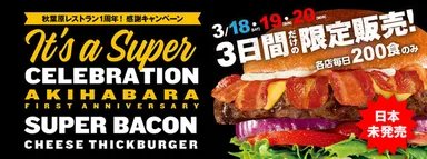 日本未発売バーガーを3日間限定発売！