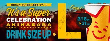 3月末まで！ドリンクLにサイズアップ。