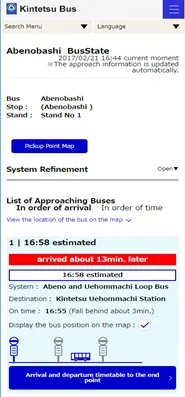 バス接近情報（英語）