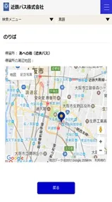 のりば案内（日本語）