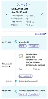 【経路検索結果(英語)】