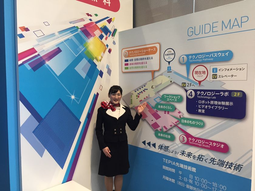 TEPIA先端技術館　2017年度新展示がスタート
～「AI」「IoT」などの展示を拡充～