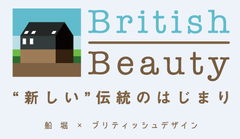 「同じ家は、つくらない。」三栄建築設計史上、最大級！英国の風を感じる分譲街区が江戸川区に3月18日誕生