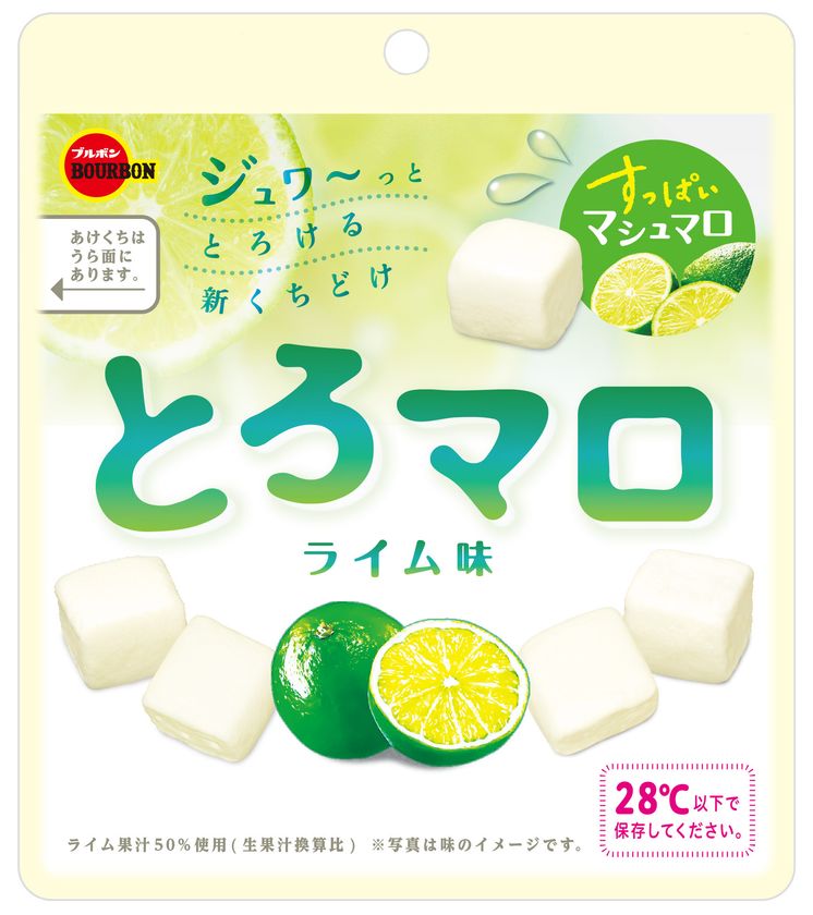 ブルボン、ジュワ～っととろける新くちどけマシュマロ
「とろマロ ライム味」を4月4日(火)に新発売！