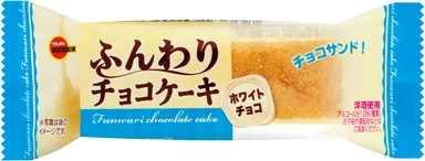 ふんわりチョコケーキホワイトチョコ