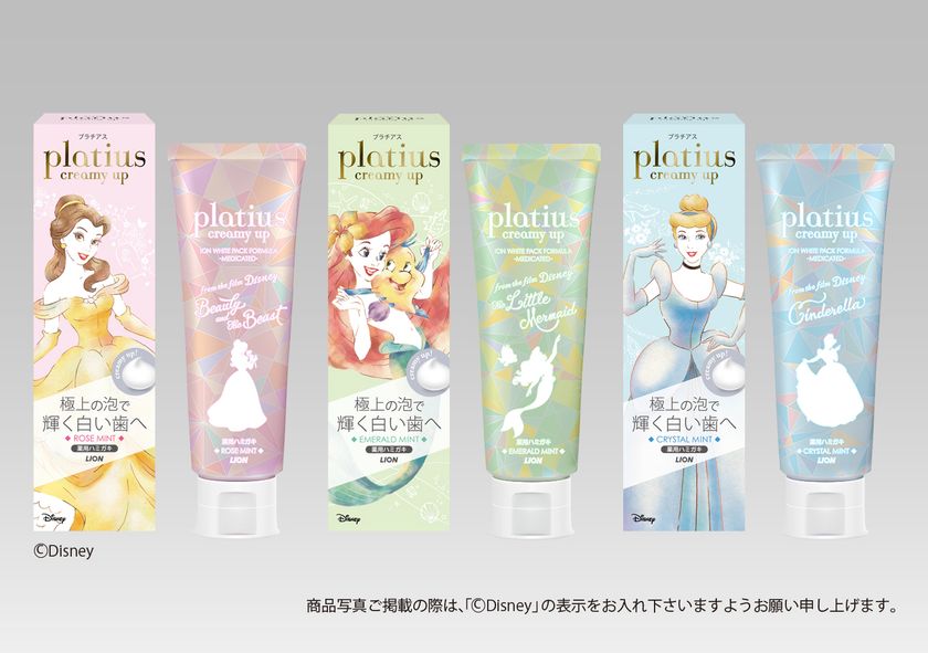 美しく輝く“ディズニープリンセス”を
パッケージデザインに採用
『プラチアス creamy up(クリーミィ アップ) ペースト』
パッケージリニューアル新発売