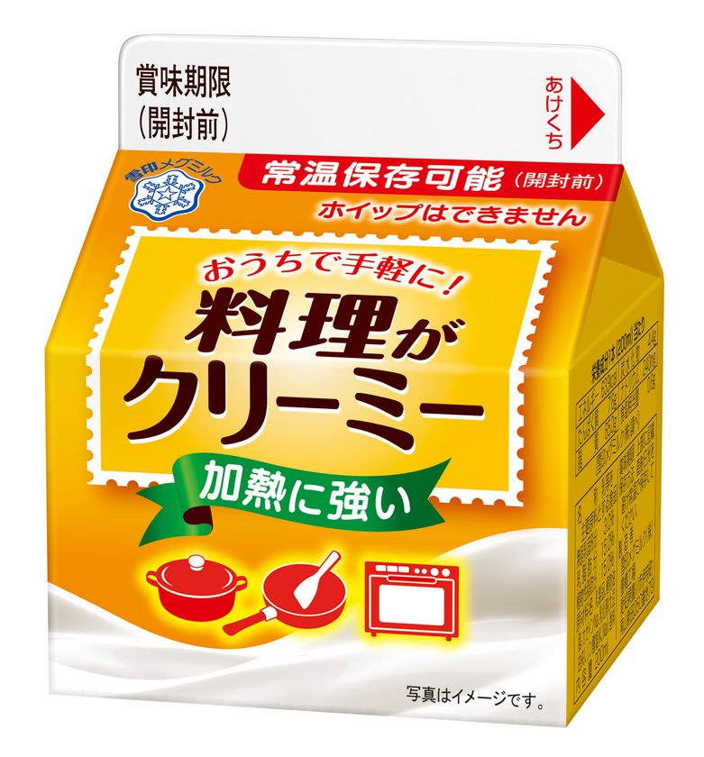 【雪印メグミルク】『料理がクリーミー』LL200ml
平成29年3月下旬より順次リニューアル発売
