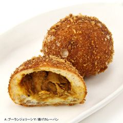 カレーパン協会主催の人気投票上位を食べ比べ　人気店のカレーパンを組み合わせ販売