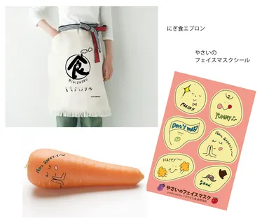 にぎやかな食卓グッズ