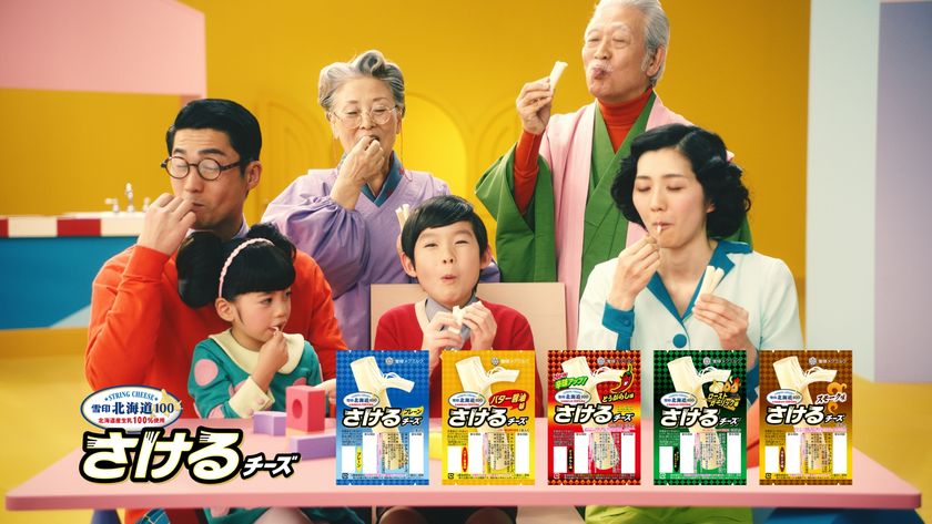【雪印メグミルク】『雪印北海道100 さけるチーズ』新TV-CM
平成29年3月18日（土）よりオンエア
