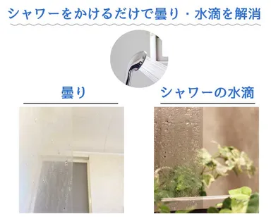 「ミラッシュ」の効果