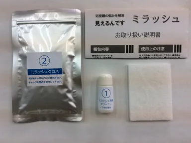 「ミラッシュ」内容