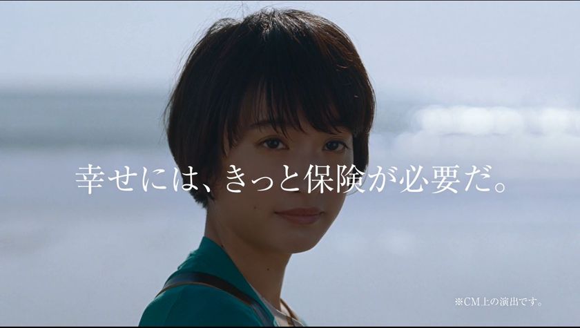 門脇麦さん演じる小悪魔女性が2人の男性を手玉に取る
『保険のビュッフェ』新TVCM　
～プロポーズ篇　2017年3月16日（木）より放映開始～