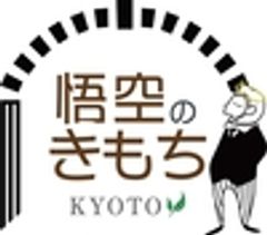 すぐ眠れる たわし」を開発。 10万人待ちの悟空のきもちより すぐ眠れる たわし」を開発。 10万人待ちの悟空のきもちより