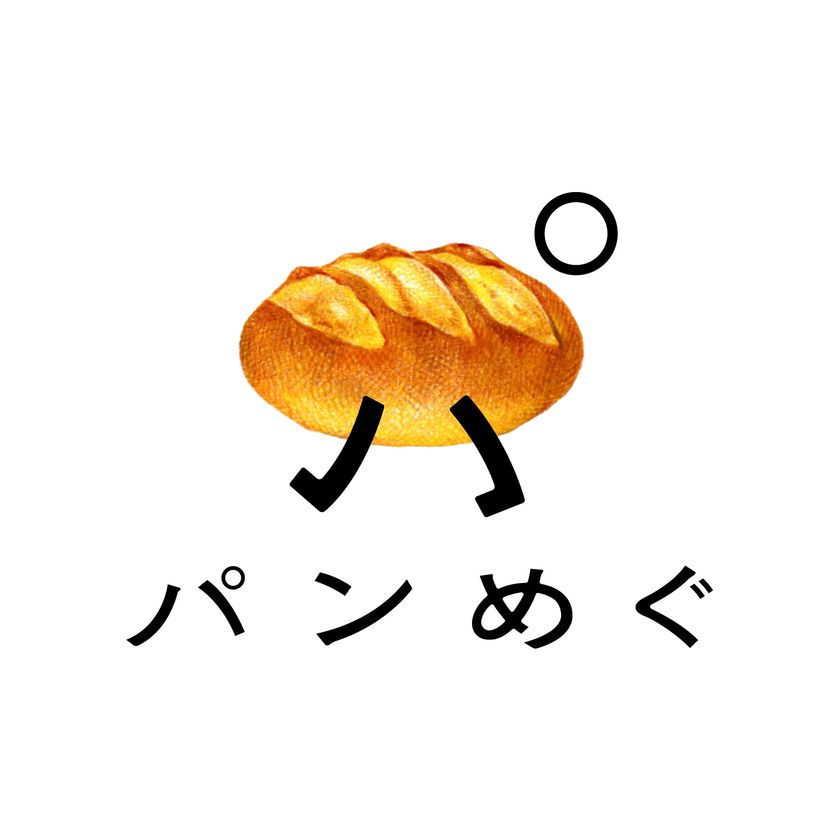 パン屋さんの魅力を発信する「パンめぐ」が
新たな“パンマニア”を募集！