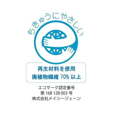 エコマーク認定