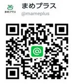 まめプラスLINE@