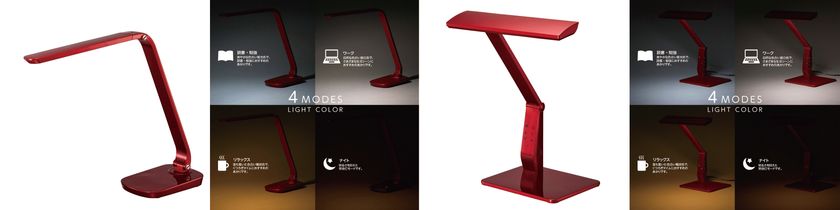 3ヵ月で4千台を出荷したLEDデスクライトシリーズに
新色「リキッドルージュ」が登場