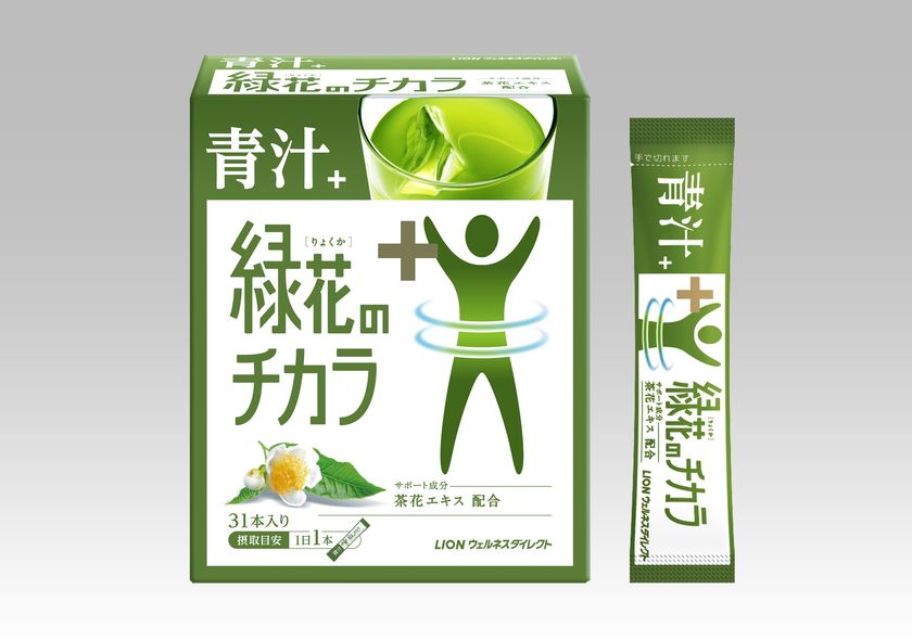 通販限定！スマートサポート成分(※)配合のLION新ブランド
「プラスシリーズ」より『青汁＋ 緑花のチカラ』登場