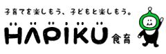 HAPIKU　ロゴ