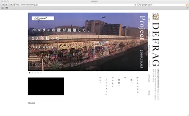DEFRAGトップ画面