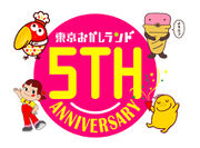 東京おかしランド5周年『すてきなおかしパーティ』 ロゴ
