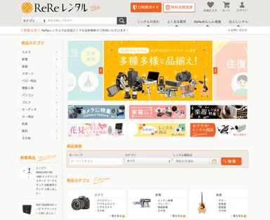 ReReレンタルベータ版