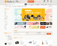 マーケットエンタープライズ、レンタルビジネスに参入　宅配レンタルサービス「ReReレンタル」ベータ版　3月17日から開始