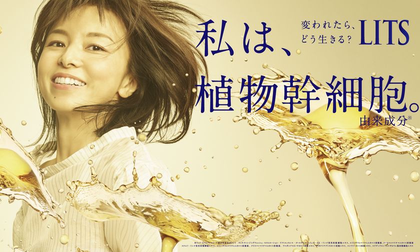 史上初＊1、7種の植物幹細胞由来成分＊2＊3配合美容クリーム
「リッツ リバイバル ステム7」登場　
2017年3月15日(水)より一部バラエティショップなどで
先行販売開始