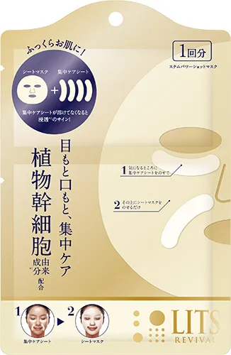 リッツ リバイバル ステムパワーショットマスク　1枚入り