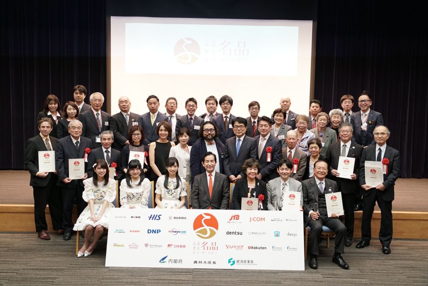 「2016年度 ふるさと名品オブ・ザ・イヤー」　
地方創生大賞3名品＆政策奨励賞1名品が決定！
中央合同庁舎8号館 講堂にて表彰式を実施