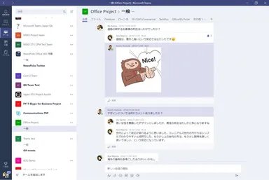 Microsoft Teams スクリーンショット