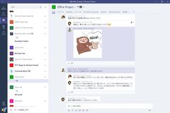 Office 365のチャットベースのワークスペース「Microsoft Teams」提供開始