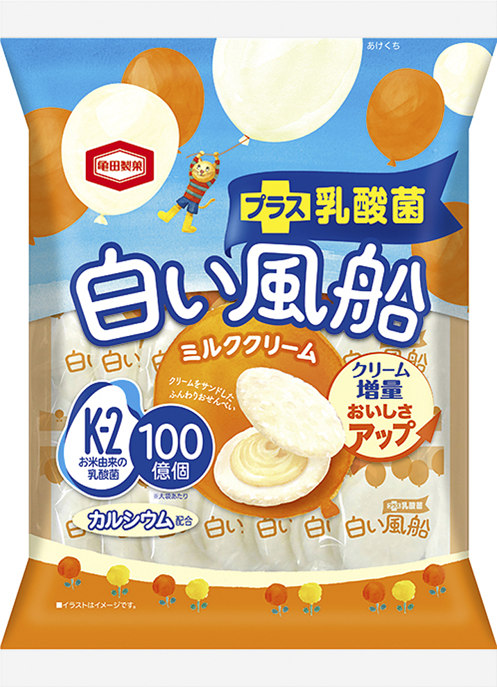 クリーム増量でおいしさアップ！植物性乳酸菌も入って『白い風船』リニューアル｜亀田製菓株式会社のプレスリリース