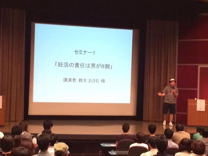 都内最大規模！「妊活イベント 2017～私たちらしく、妊活」
5月28日(日)品川で開催　
～人気ブロガー・漫画家が妊活のリアルな裏事情を語る！～