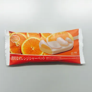 贅沢なオレンジシャーベットパッケージ画像