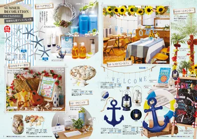 巻頭ではシーンごとのディスプレイをご提案