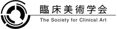 臨床美術学会事務局