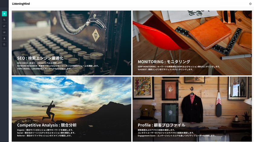 オウンドメディアマーケティングツール
「リスニングマインド」を提供開始