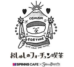 ゆるお寿司キャラ“おしゅし”のコラボカフェが登場！「原宿2.5SPINNS CAFE」で3月18日から期間限定オープン