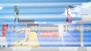 『十番勝負』エピソード0