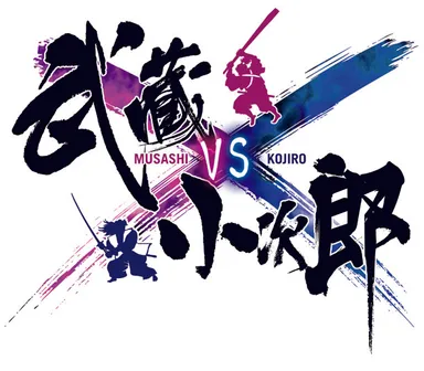 武蔵VS小次郎(ロゴ)
