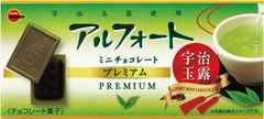 ブルボン、玉露の深い甘みと豊かな旨味を楽しむ「アルフォートミニチョコレートプレミアム宇治玉露」を4月4日(火)に新発売！