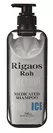 Rigaos Roh（iceシャンプー）
