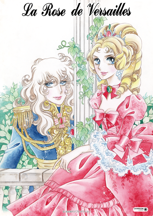 「ベルサイユのばら」とのコラボカフェを5月31日まで開催!
キャラをモチーフにしたメニューも多数ご用意@池袋