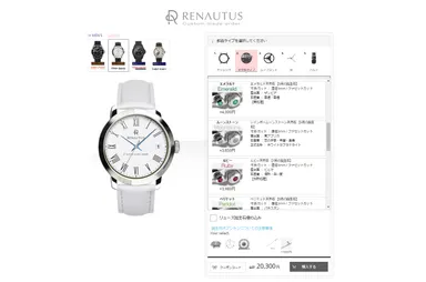 誕生石オプション選択画面