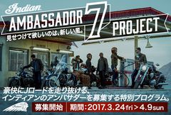 INDIAN MOTORCYCLE特別企画、アンバサダープログラムを始動　3月24日(金)～26日(日)・東京モーターサイクルショーにて