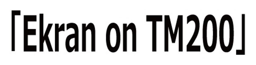 よりコンパクトでスタイリッシュな
「PC画面録画管理アプライアンスサーバ」が誕生
「Ekran on TM200」を販売開始